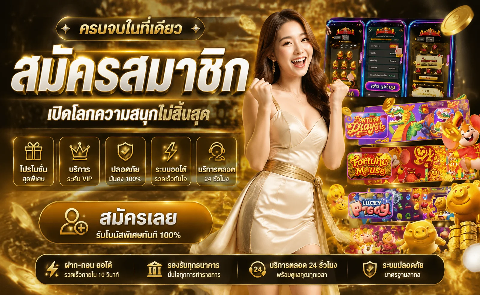 EASY929 เว็บตรง คาสิโนออนไลน์ สล็อต บาคาร่า ฝากถอนออโต้